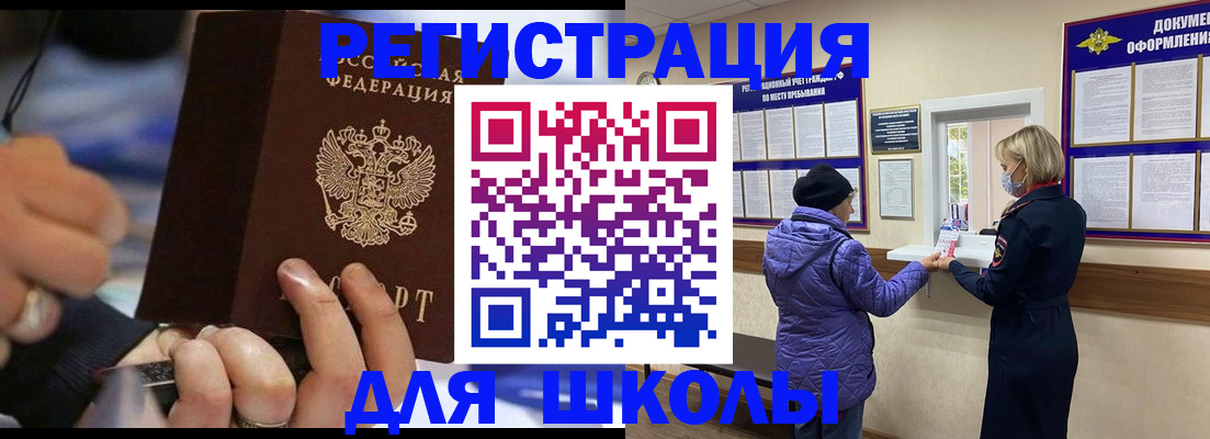 регистрация для дет. сада в Касли