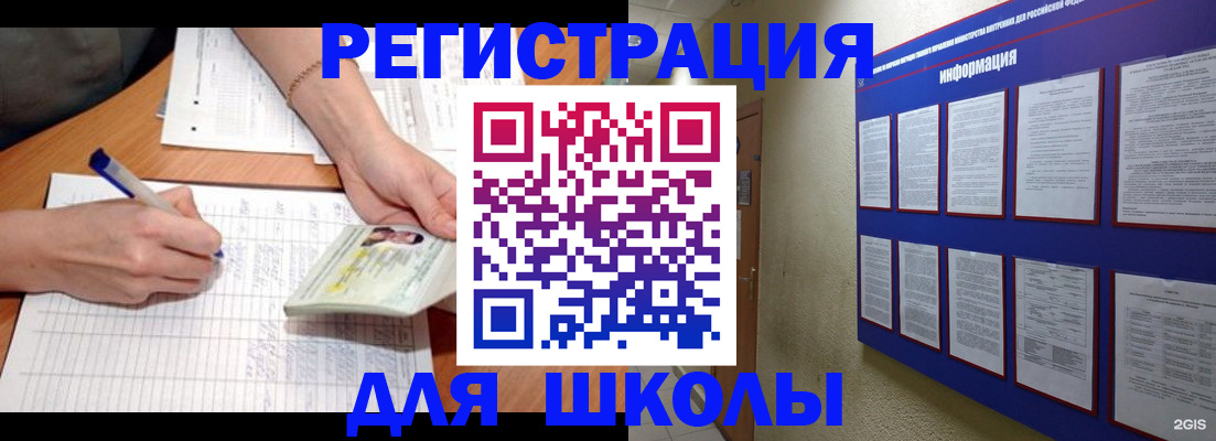 временная регистрация для всех в Касли