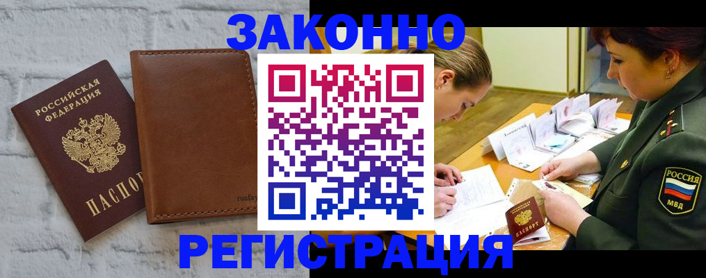 прописка штамп в Касли