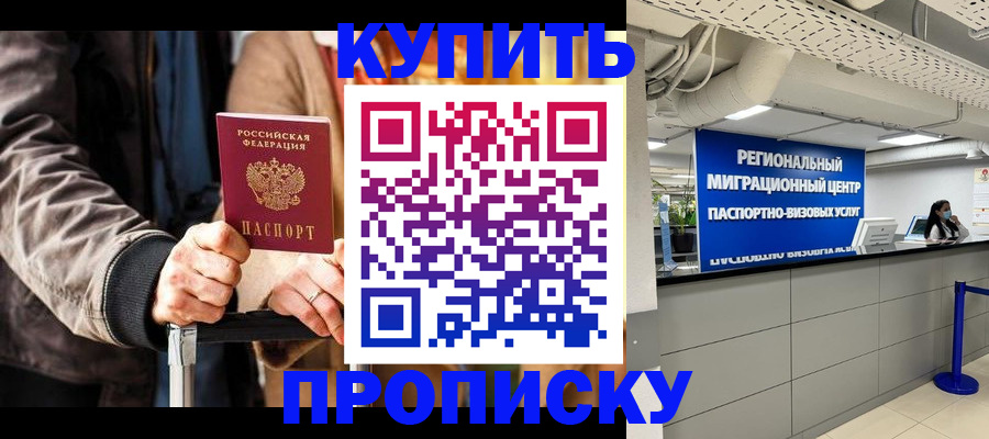прописка для кредита в Касли