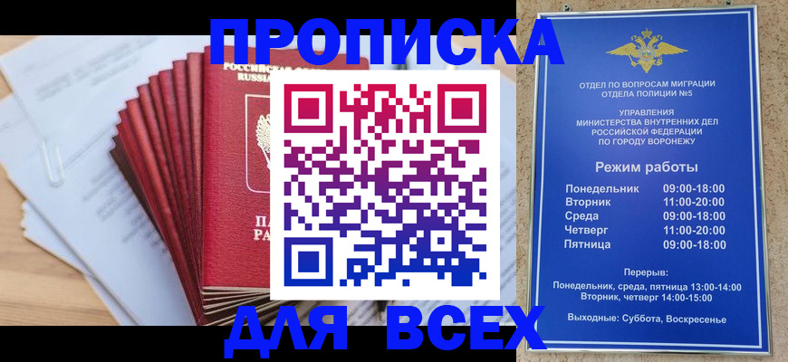 временная регистрация для всех в Касли